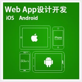 移動(dòng)互聯(lián)時(shí)代的多元開發(fā)設(shè)計(jì) 從H5活動(dòng)到手機(jī)程序