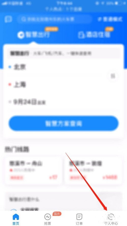 免密支付功能開通方法 智行火車票怎么開通免密支付？