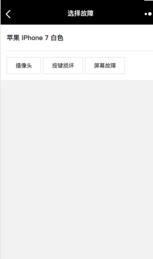手機維修小程序開發 一場便捷經濟的高效解決方案